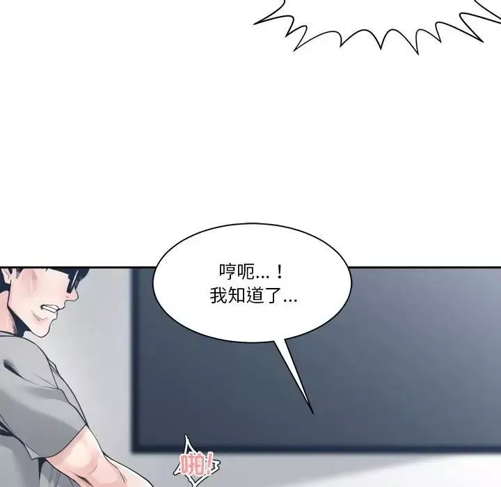 誰才是真愛?第28話