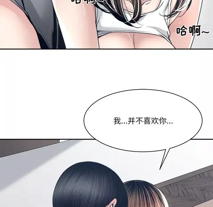 誰才是真愛?第28話