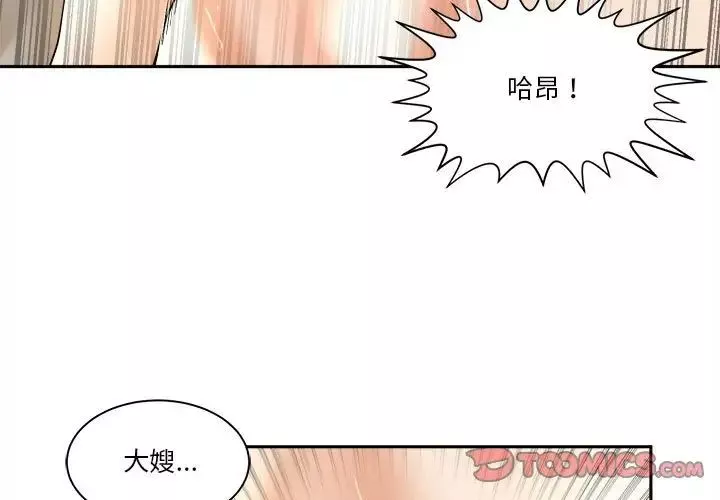 誰才是真愛?第29話