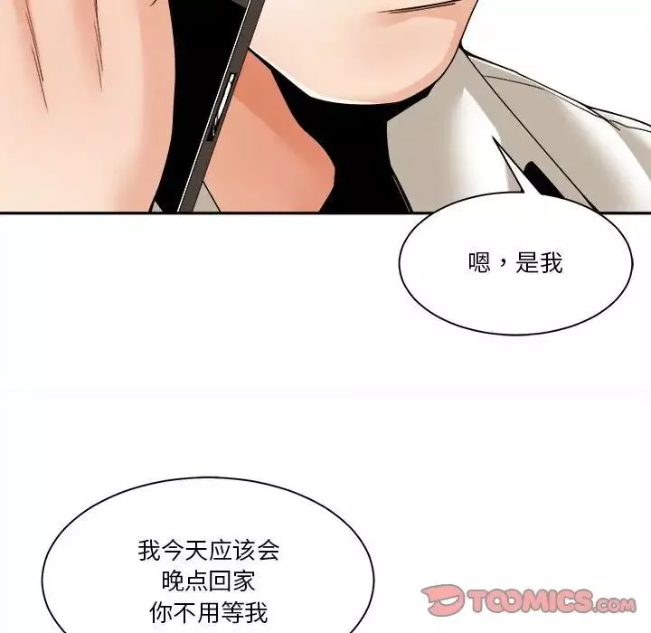 誰才是真愛?第29話