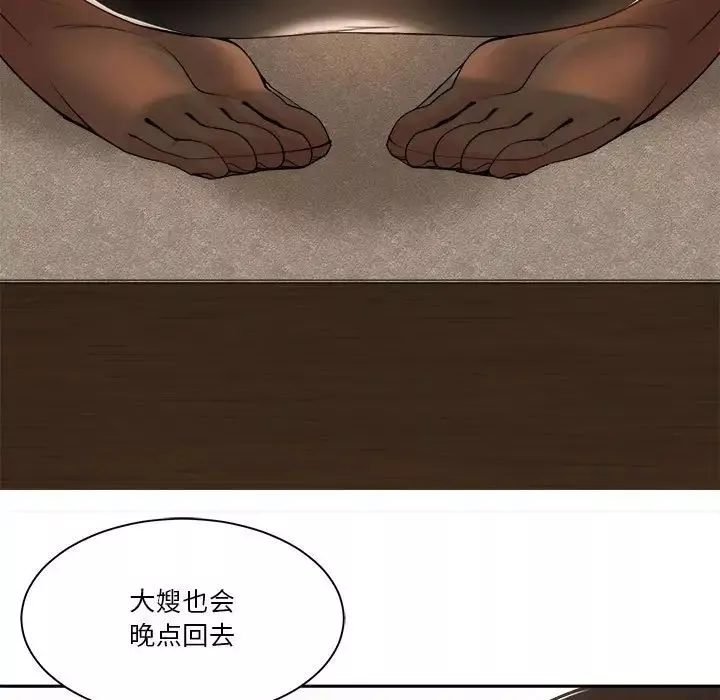 誰才是真愛?第29話