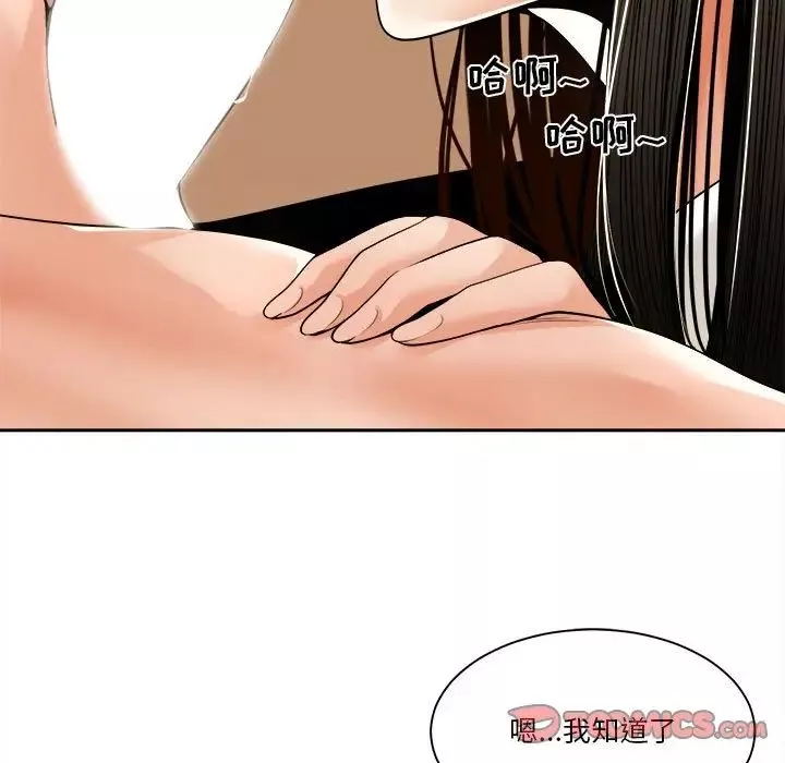誰才是真愛?第29話