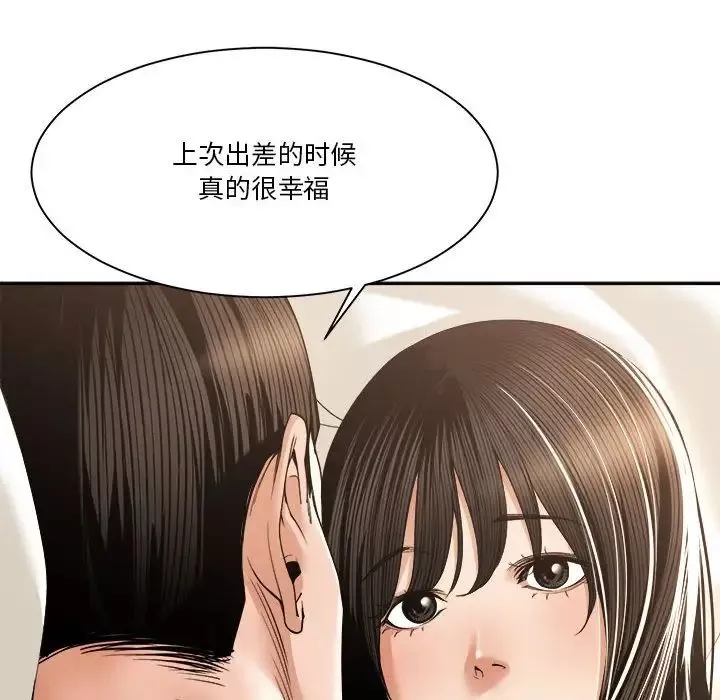 誰才是真愛?第29話