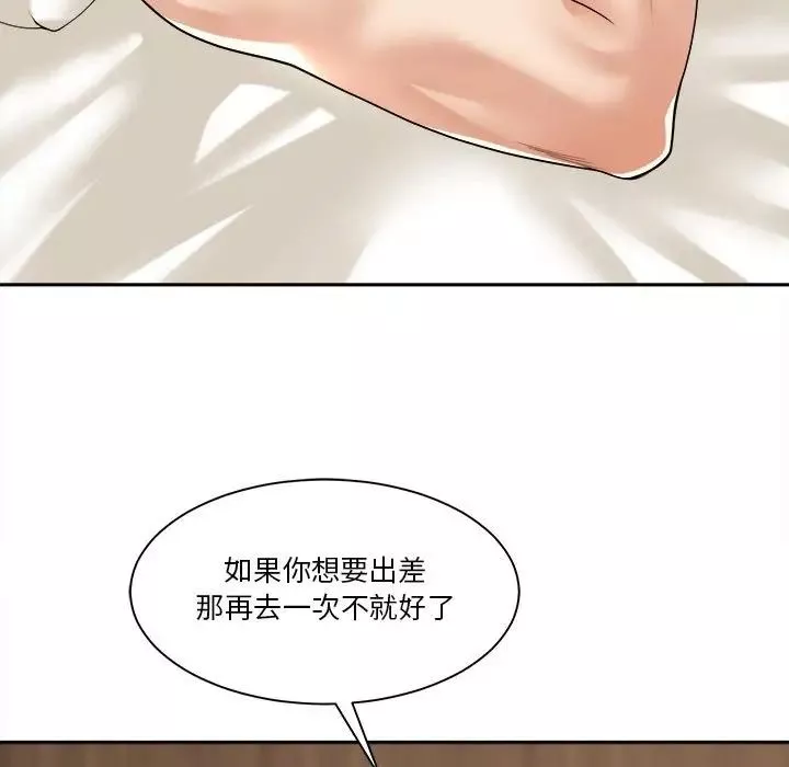 誰才是真愛?第29話