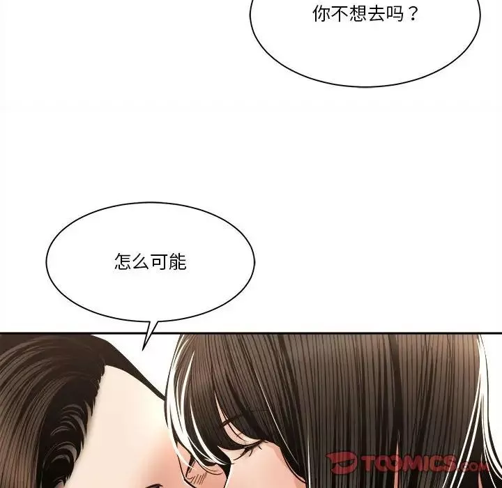 誰才是真愛?第29話