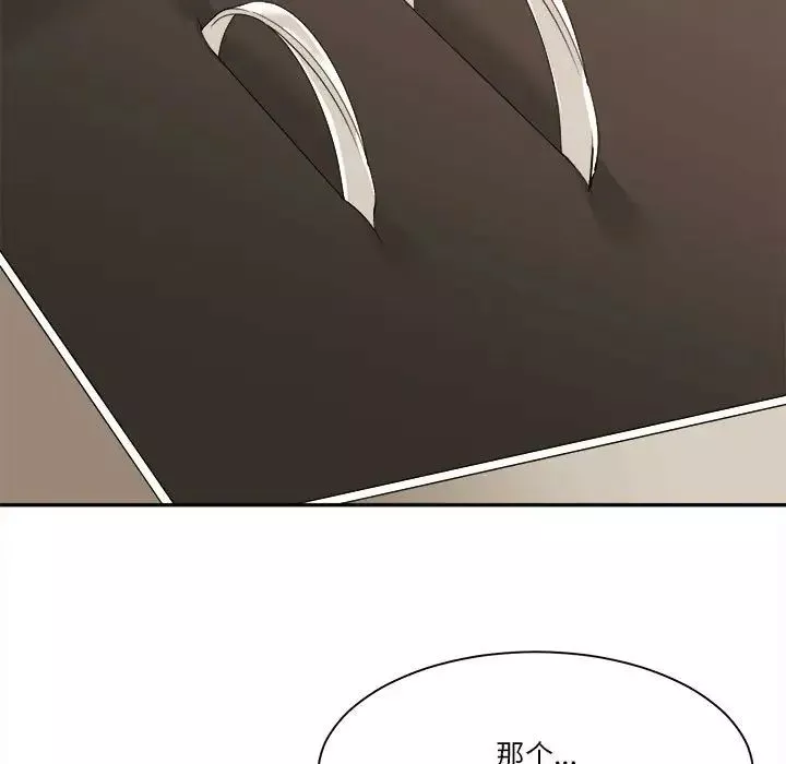 誰才是真愛?第29話