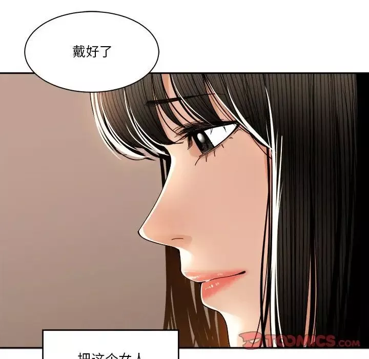 誰才是真愛?第29話