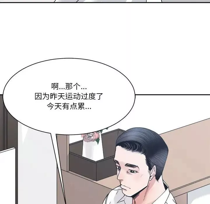 誰才是真愛?第29話