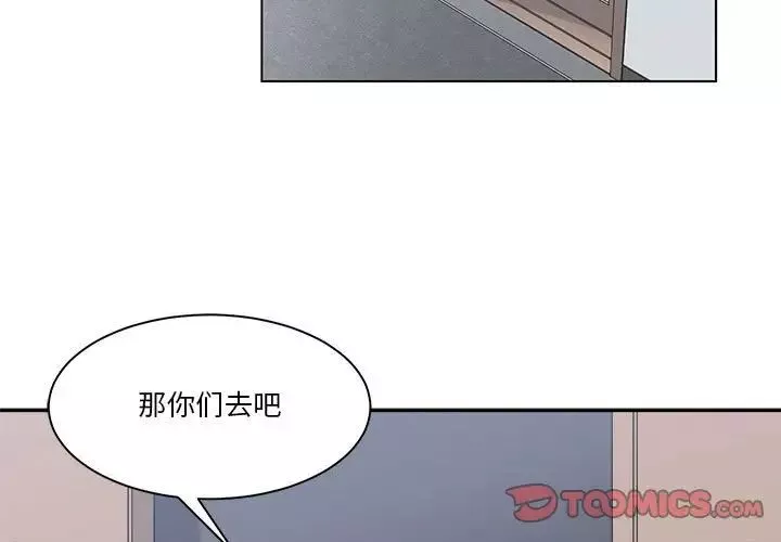 誰才是真愛?第30話