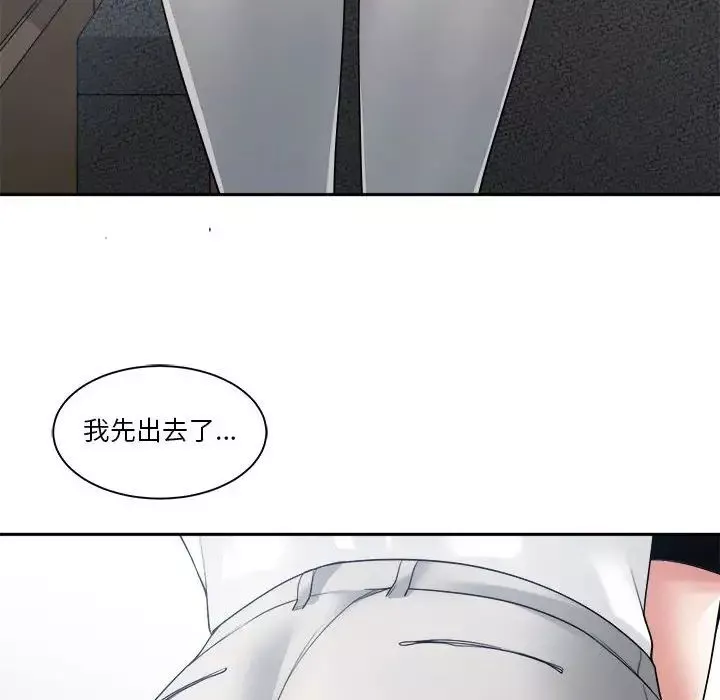 誰才是真愛?第30話