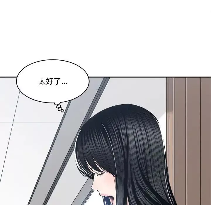 誰才是真愛?第30話