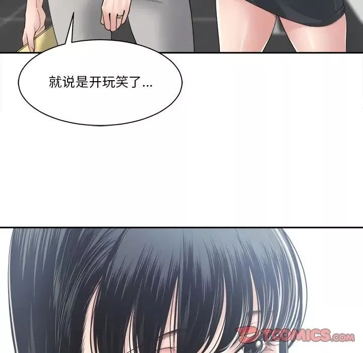 誰才是真愛?第30話