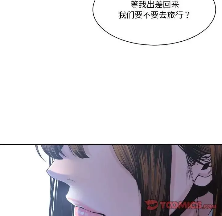 誰才是真愛?第30話