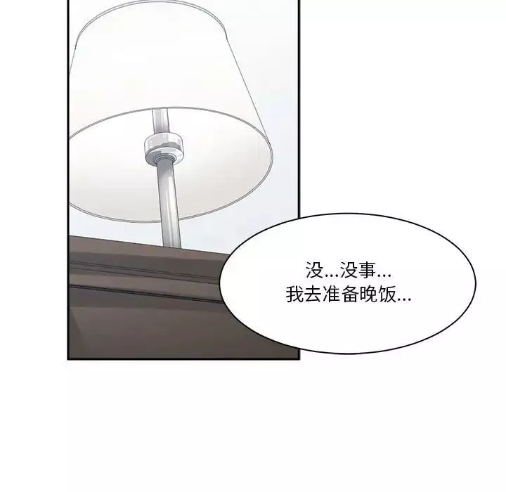 誰才是真愛?第30話