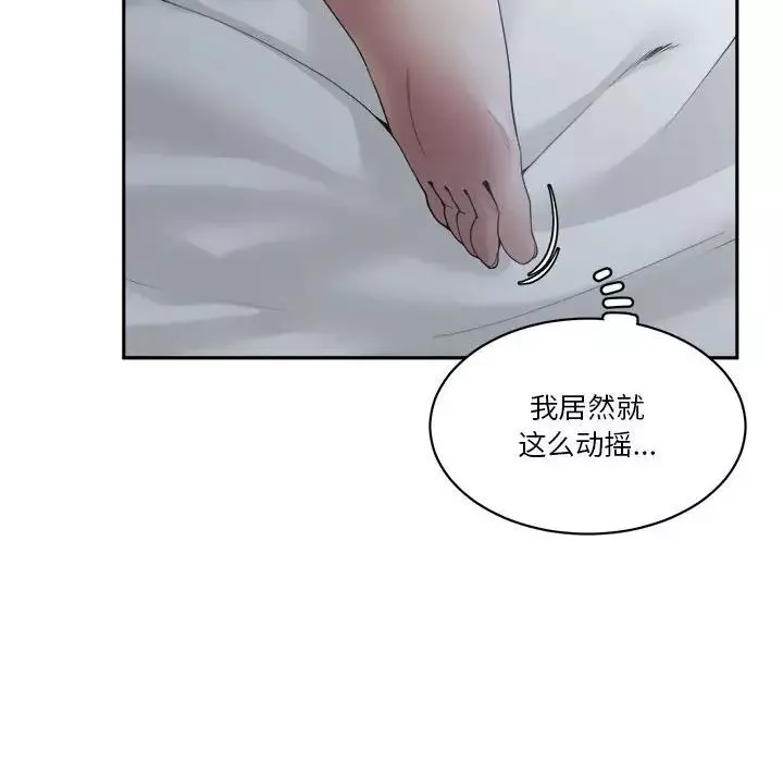 誰才是真愛?第30話