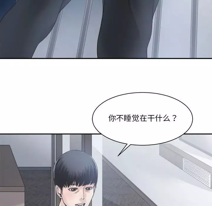 誰才是真愛?第30話