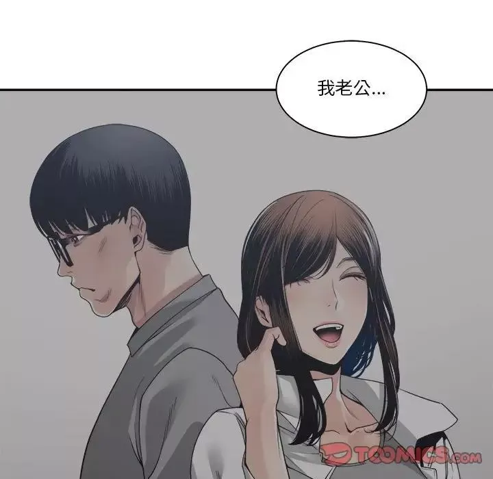 誰才是真愛?第30話