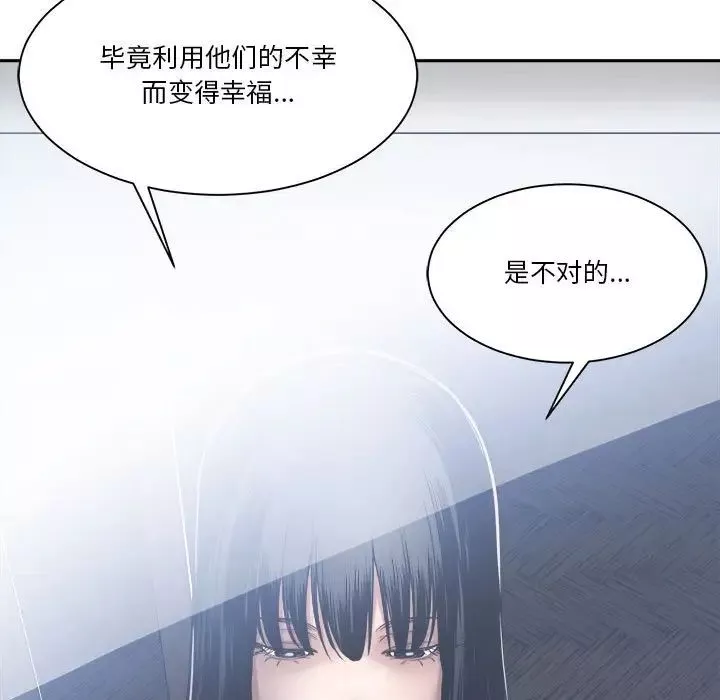 誰才是真愛?第30話