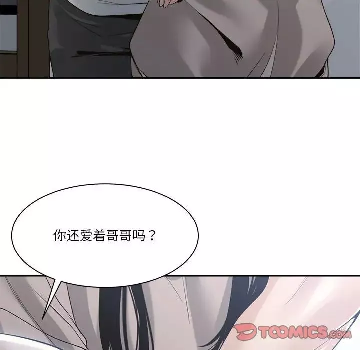 誰才是真愛?第30話