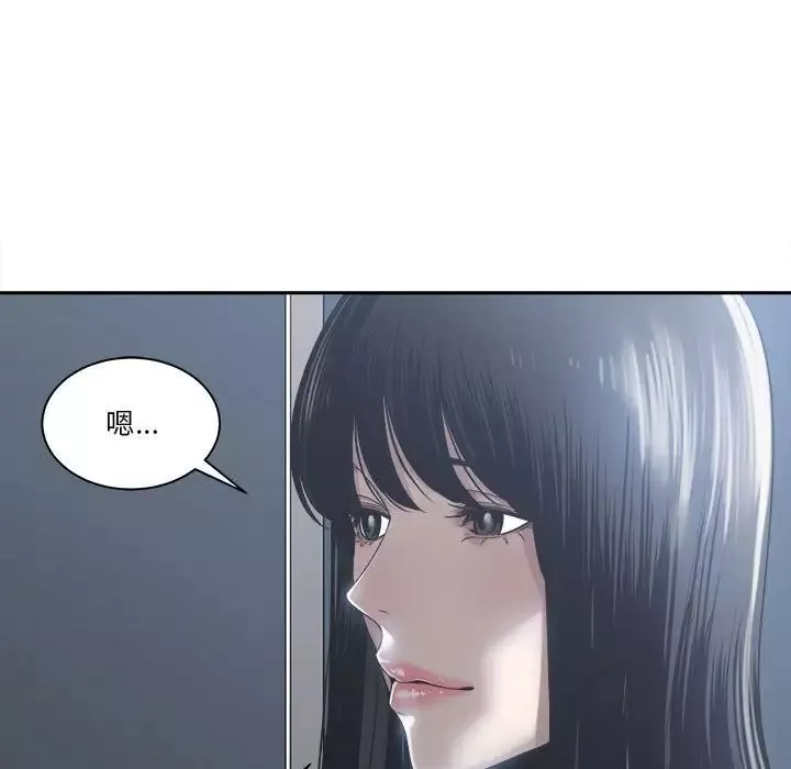 誰才是真愛?第30話
