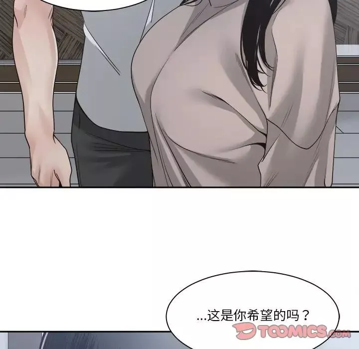 誰才是真愛?第30話