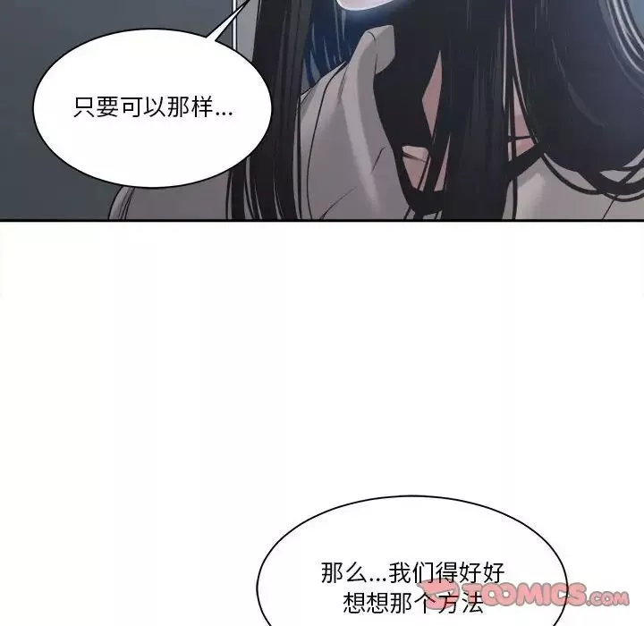 誰才是真愛?第30話