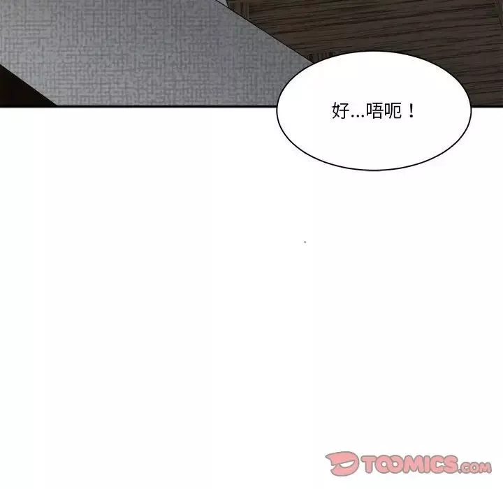 誰才是真愛?第30話
