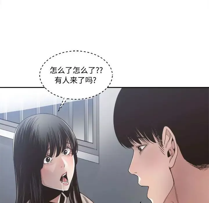 誰才是真愛?第31話