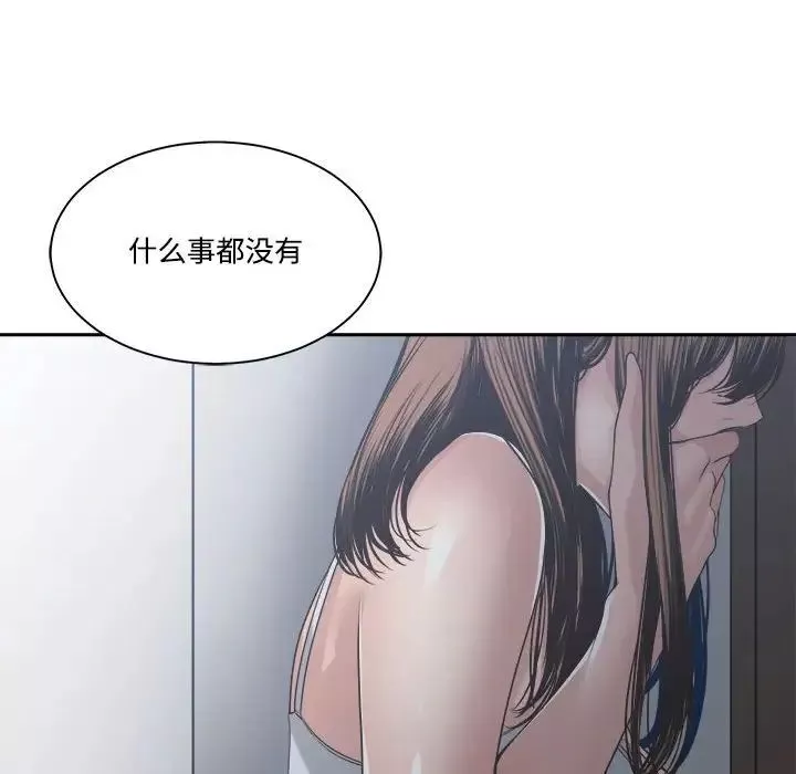 誰才是真愛?第31話