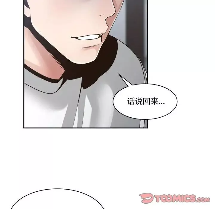誰才是真愛?第31話