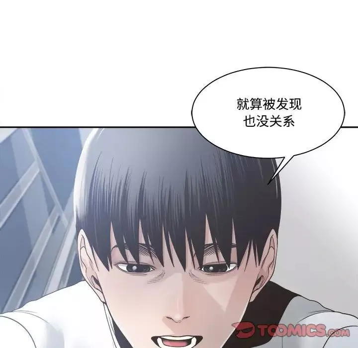 誰才是真愛?第31話