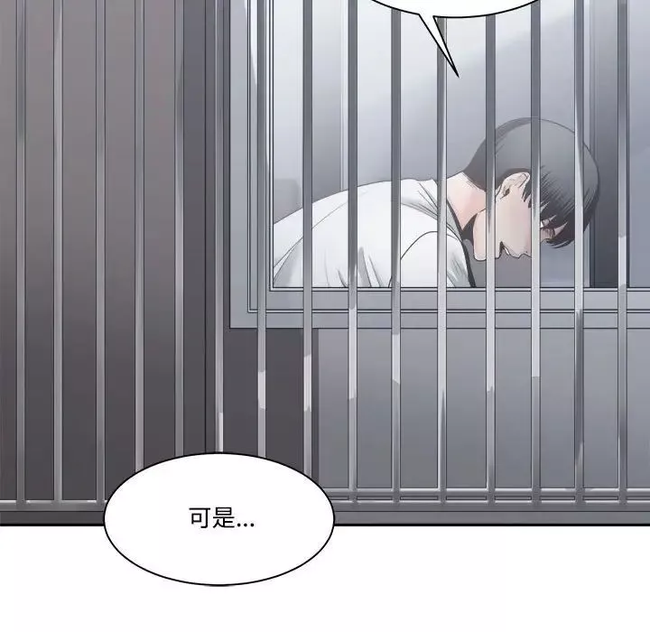 誰才是真愛?第31話