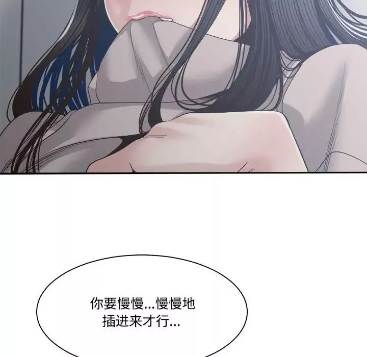 誰才是真愛?第31話