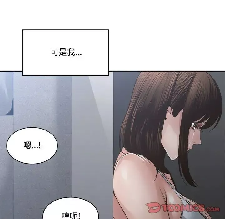 誰才是真愛?第31話