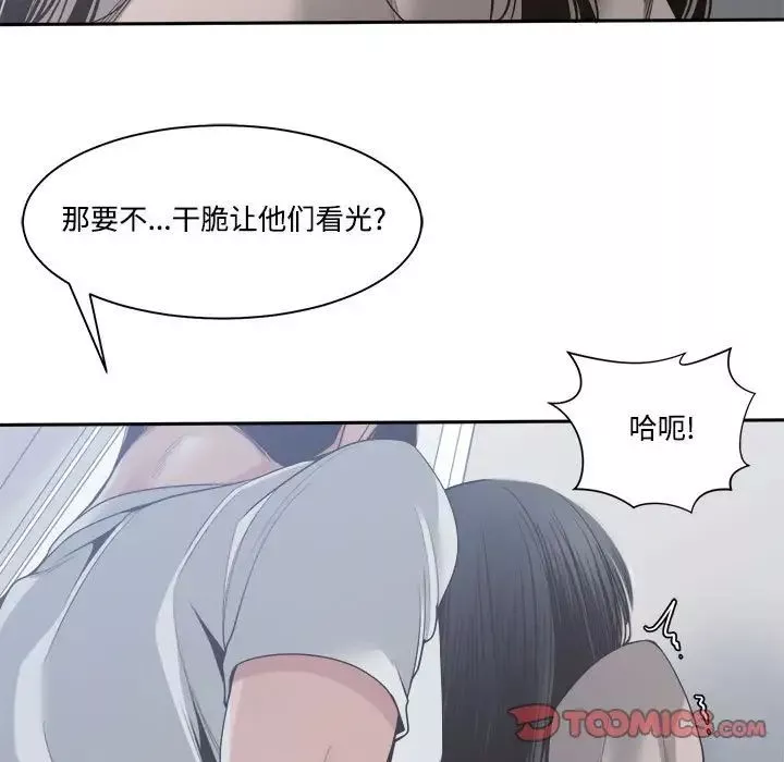 誰才是真愛?第31話