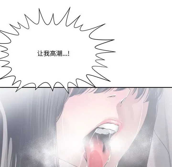誰才是真愛?第31話