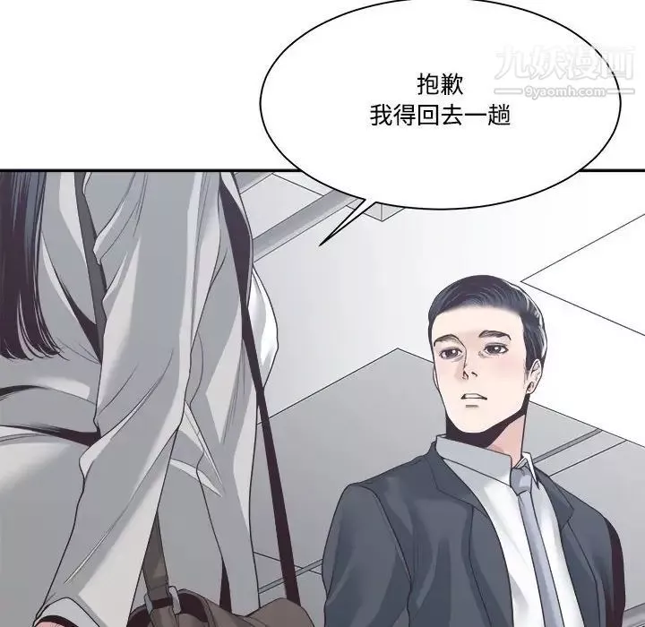 誰才是真愛?第32話