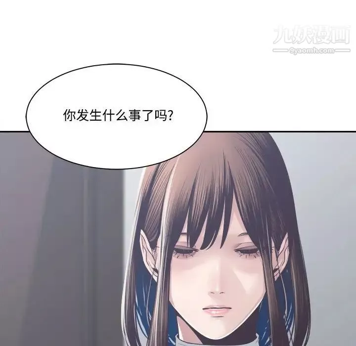 誰才是真愛?第32話