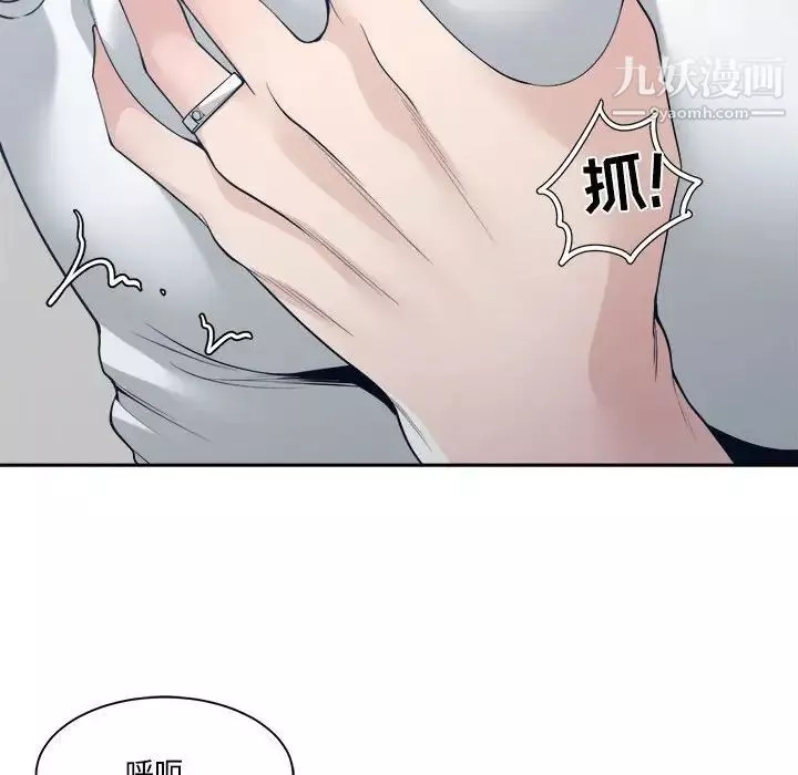 誰才是真愛?第32話