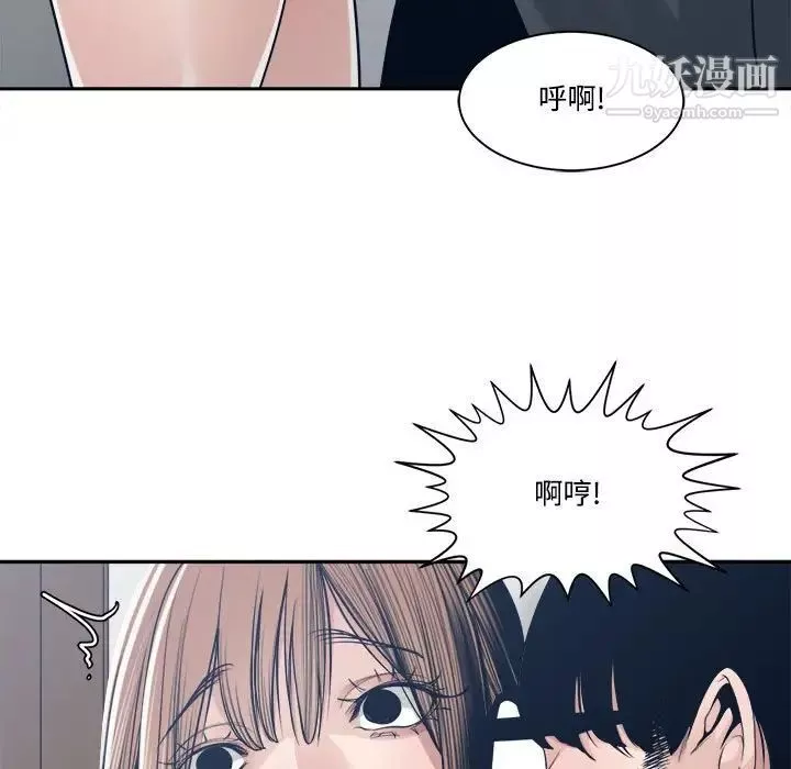 誰才是真愛?第32話