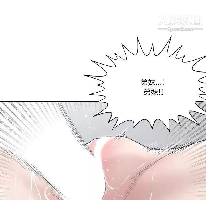 誰才是真愛?第32話