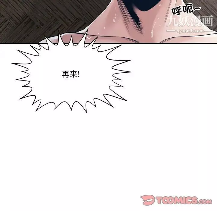 誰才是真愛?第32話