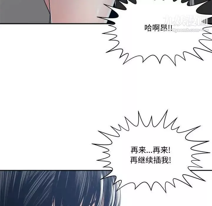 誰才是真愛?第32話