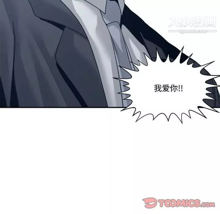 誰才是真愛?第32話