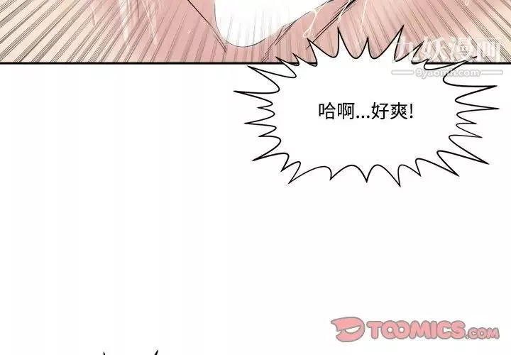 誰才是真愛?第33話