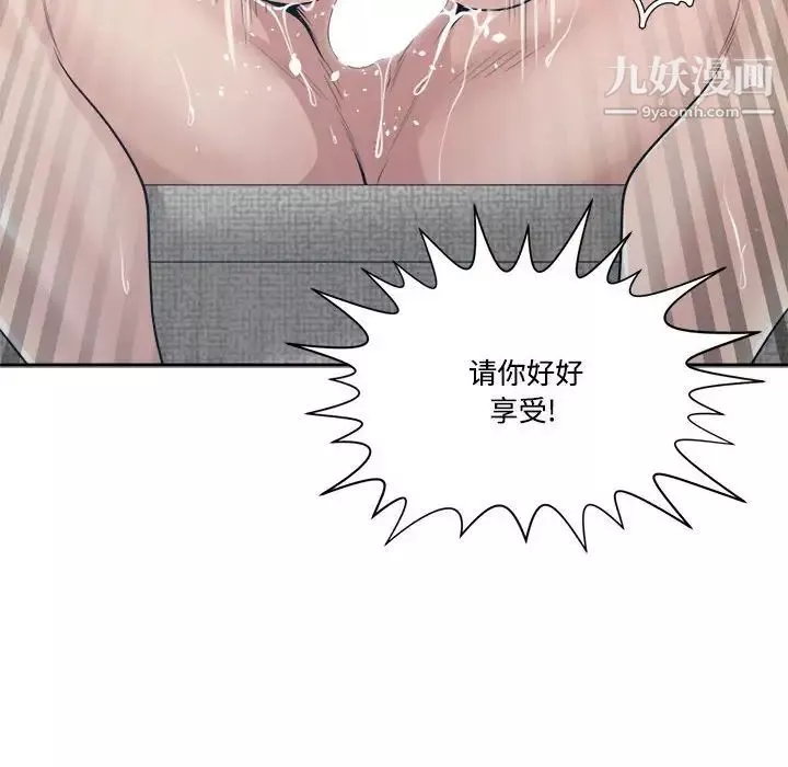 誰才是真愛?第33話