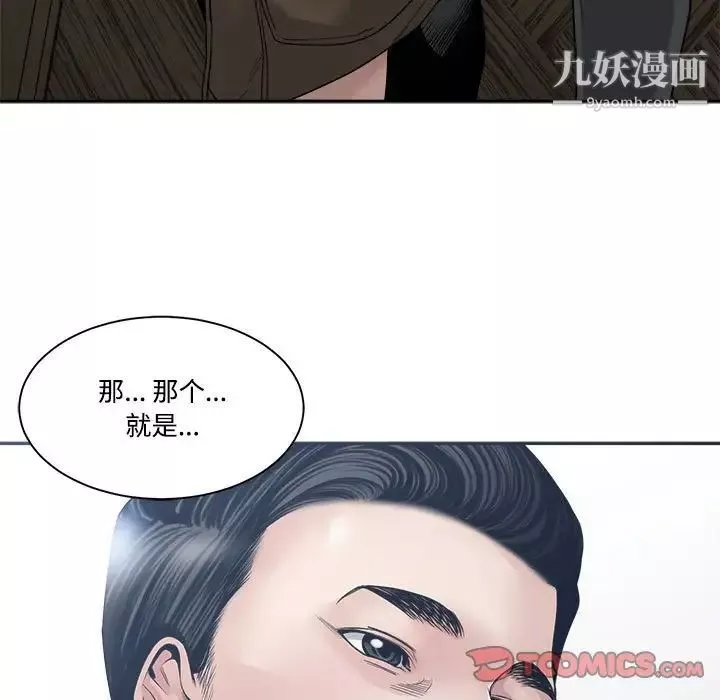 誰才是真愛?第33話
