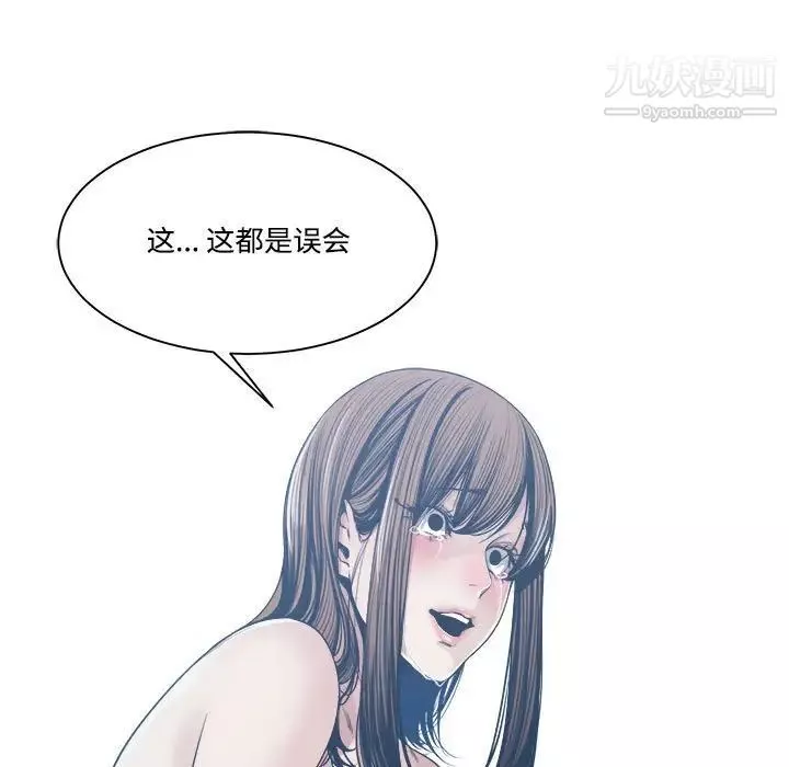 誰才是真愛?第33話
