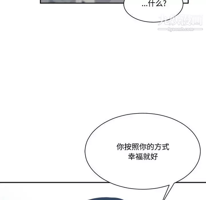 誰才是真愛?第33話