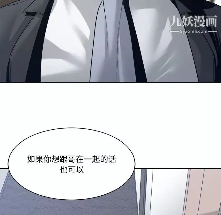 誰才是真愛?第33話